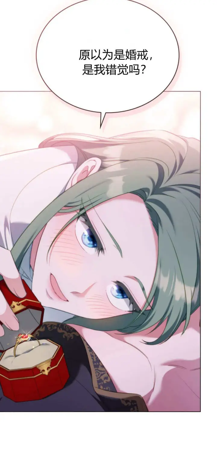 漫画《合法反派的诉求》第99话第50张图