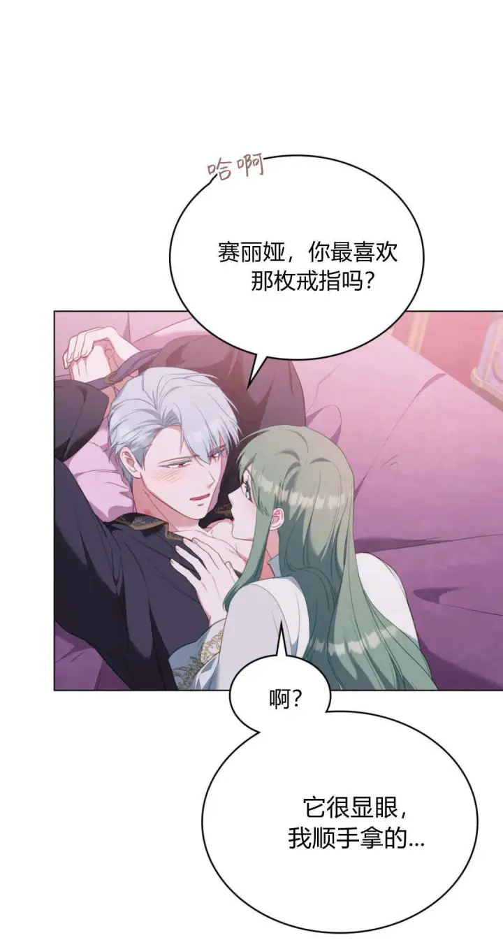 漫画《合法反派的诉求》第99话第51张图