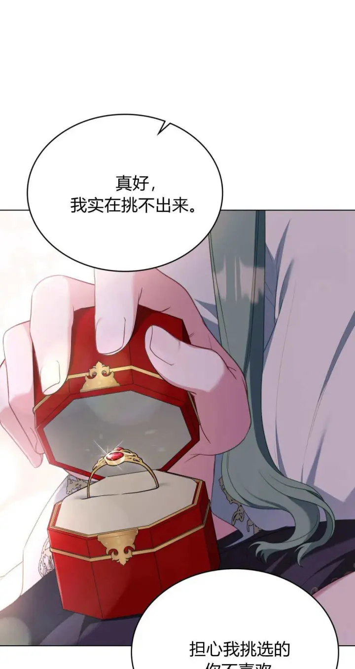 漫画《合法反派的诉求》第99话第52张图