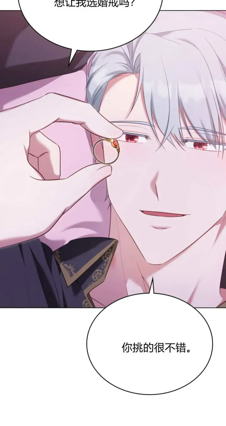 漫画《合法反派的诉求》第99话第55张图