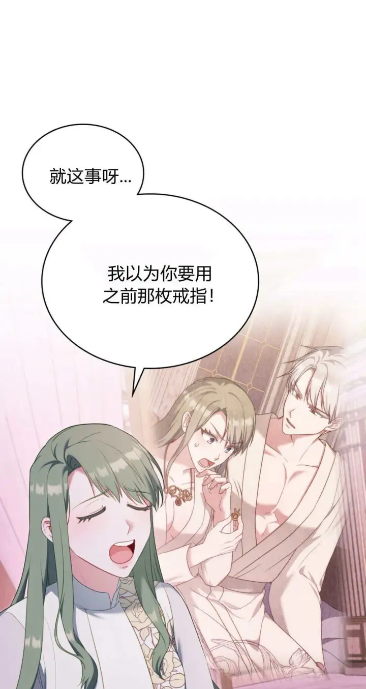 漫画《合法反派的诉求》第99话第56张图