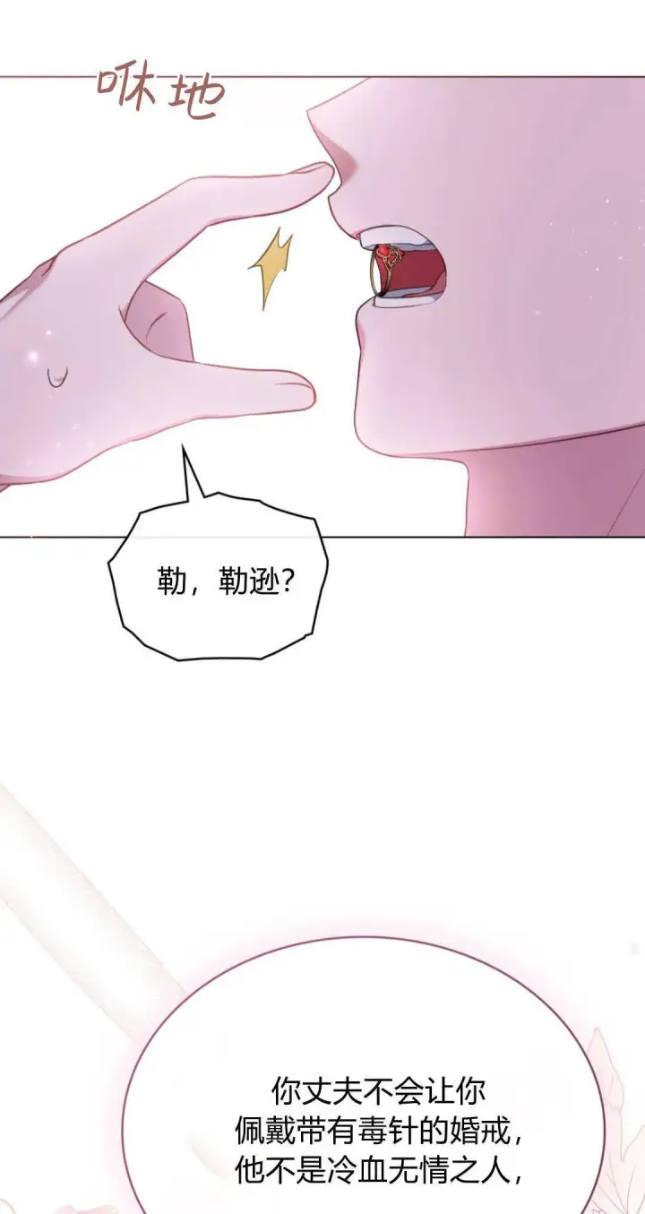 漫画《合法反派的诉求》第99话第58张图