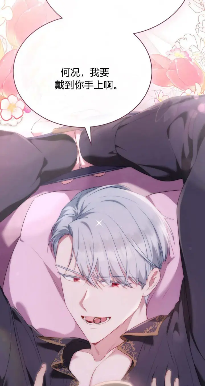 漫画《合法反派的诉求》第99话第59张图