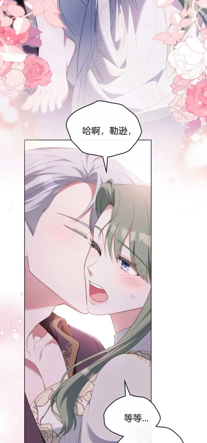 漫画《合法反派的诉求》第99话第64张图