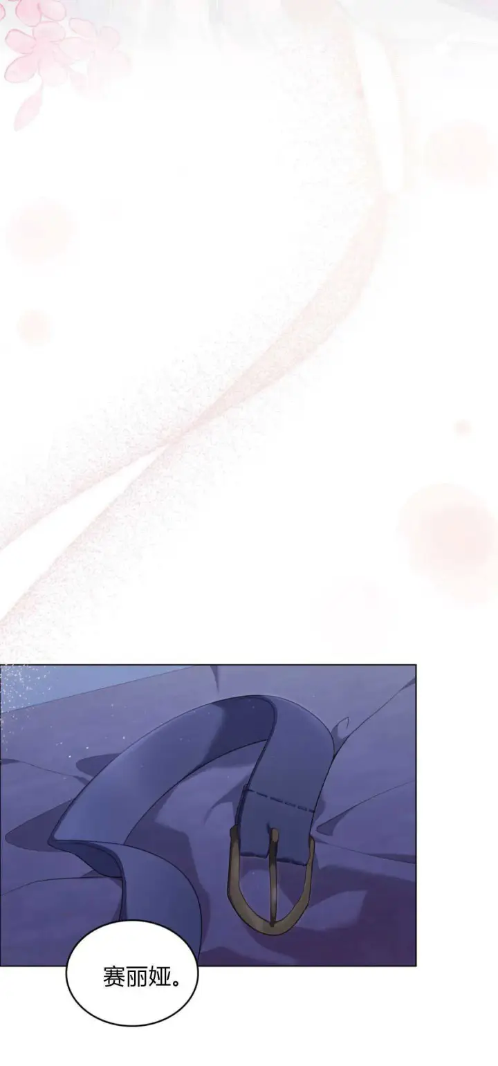 漫画《合法反派的诉求》第99话第67张图