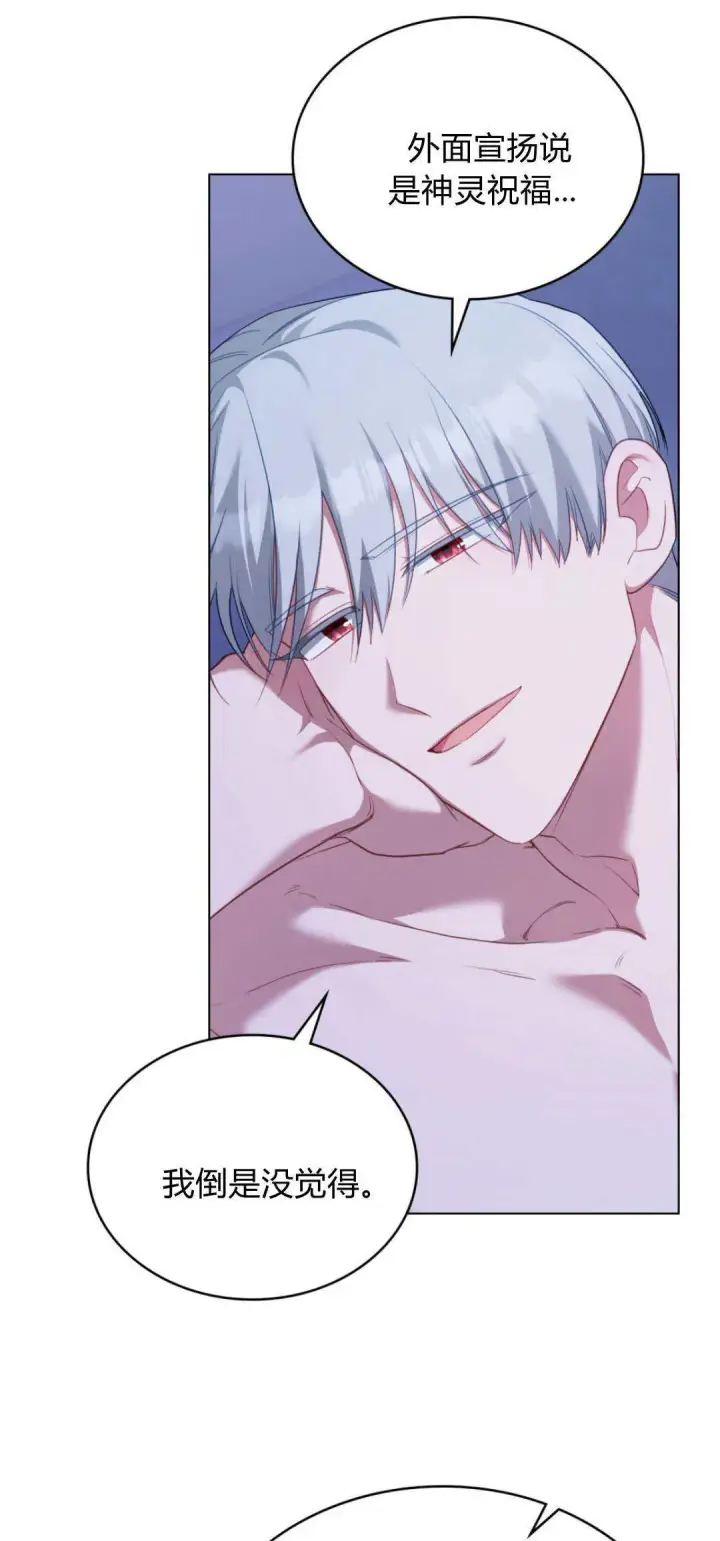 漫画《合法反派的诉求》第99话第69张图