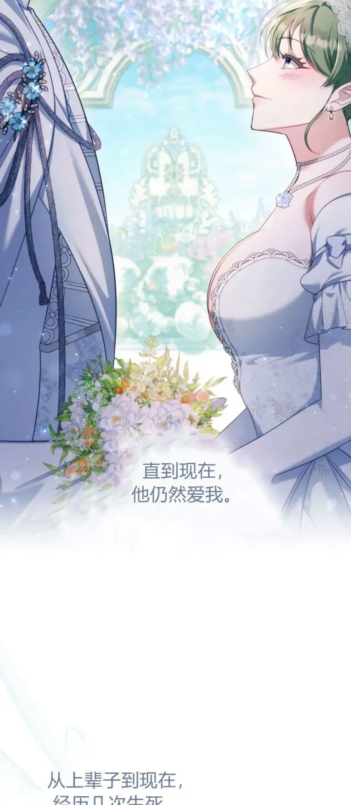 漫画《合法反派的诉求》第99话第74张图