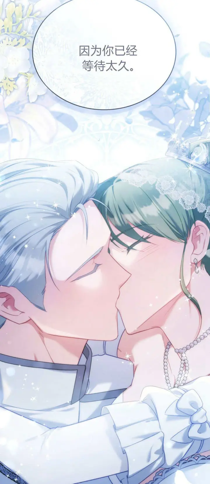漫画《合法反派的诉求》第99话第77张图