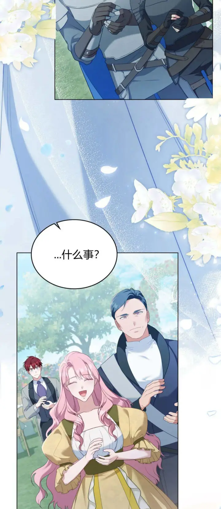 漫画《合法反派的诉求》第99话第79张图