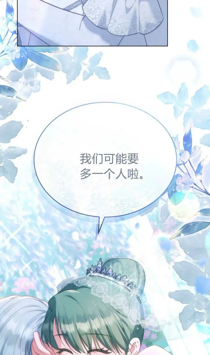 漫画《合法反派的诉求》第99话第82张图