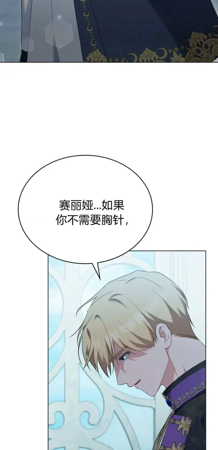 漫画《合法反派的诉求》第100话第55张图