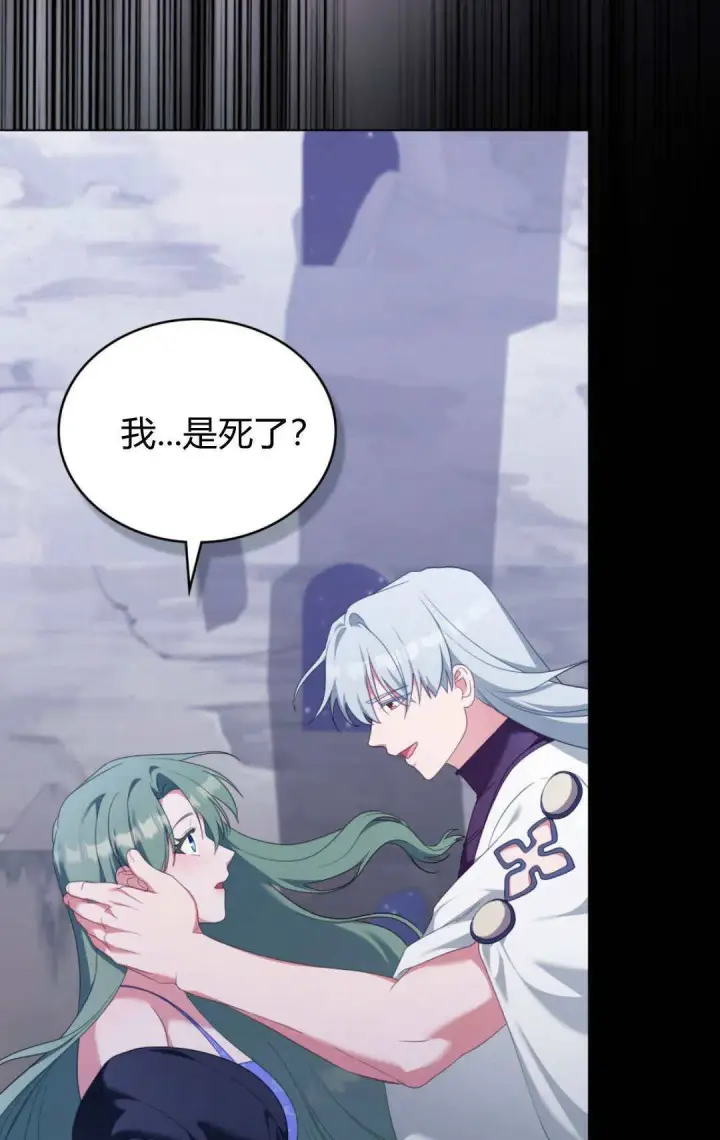 漫画《合法反派的诉求》第100话第73张图
