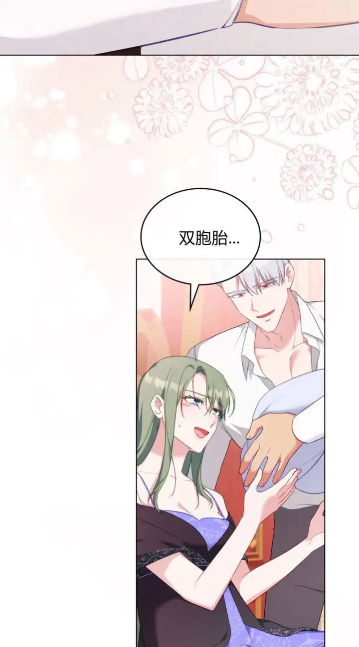 漫画《合法反派的诉求》第100话第82张图