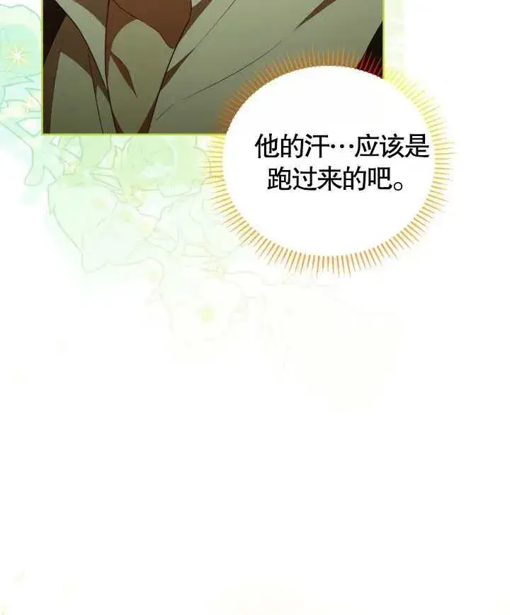 漫画《和反派的育儿日记》第24话第100张图