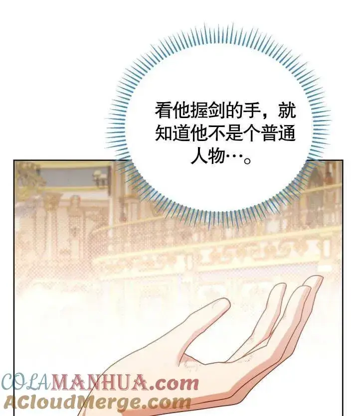 漫画《和反派的育儿日记》第24话第13张图