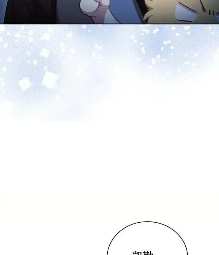 漫画《和反派的育儿日记》第24话第16张图