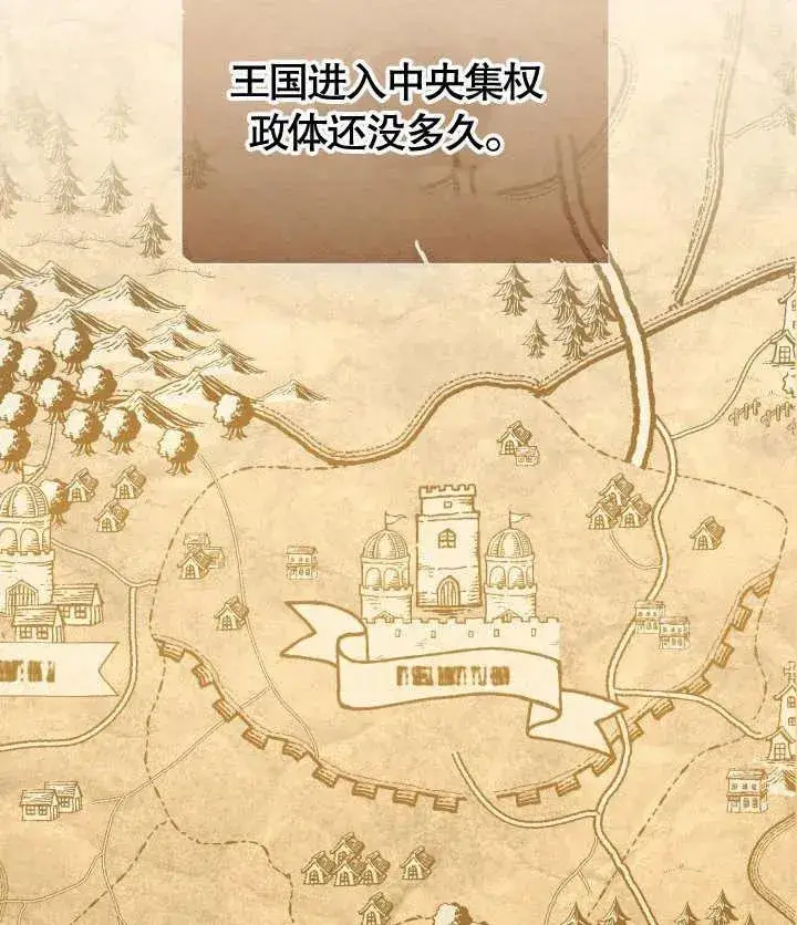 漫画《和反派的育儿日记》第24话第18张图