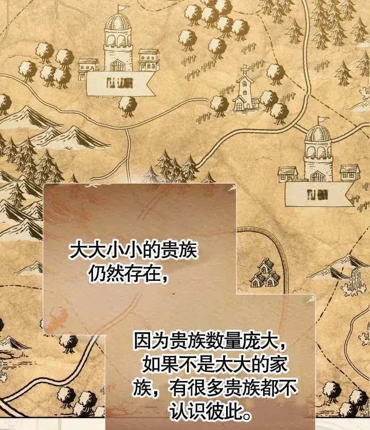 漫画《和反派的育儿日记》第24话第19张图