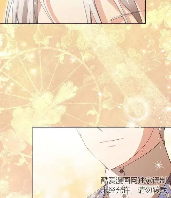 漫画《和反派的育儿日记》第24话第2张图