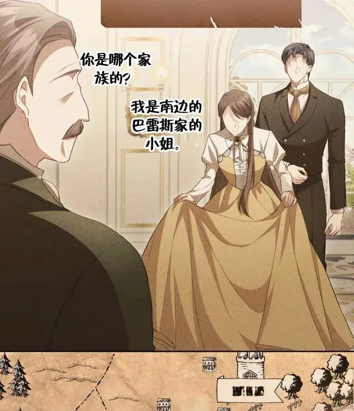 漫画《和反派的育儿日记》第24话第20张图