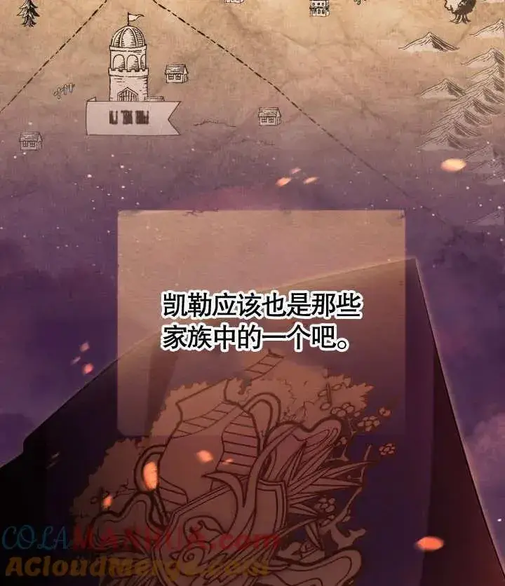 漫画《和反派的育儿日记》第24话第21张图
