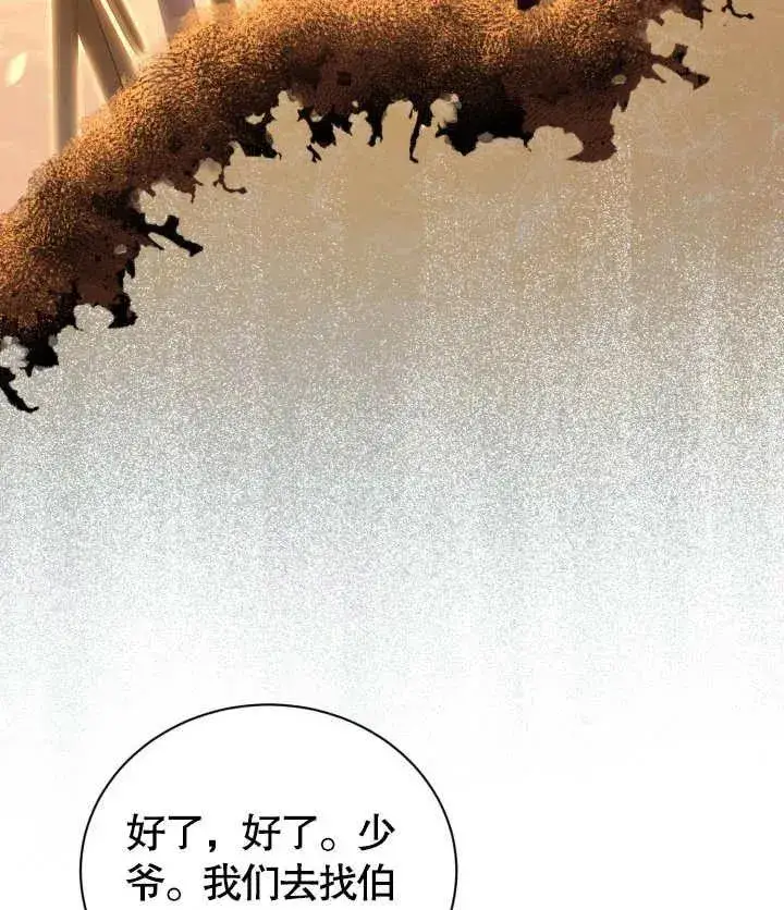 漫画《和反派的育儿日记》第24话第24张图
