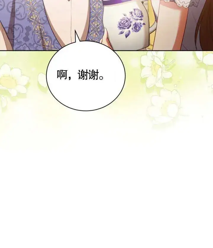 漫画《和反派的育儿日记》第24话第28张图