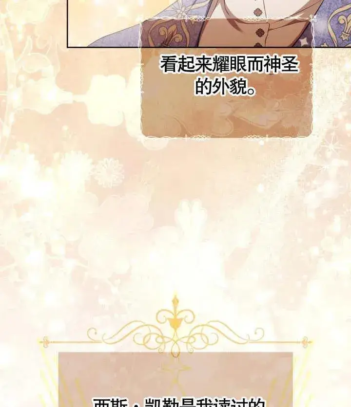 漫画《和反派的育儿日记》第24话第3张图