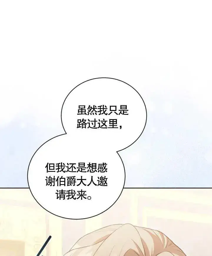 漫画《和反派的育儿日记》第24话第34张图