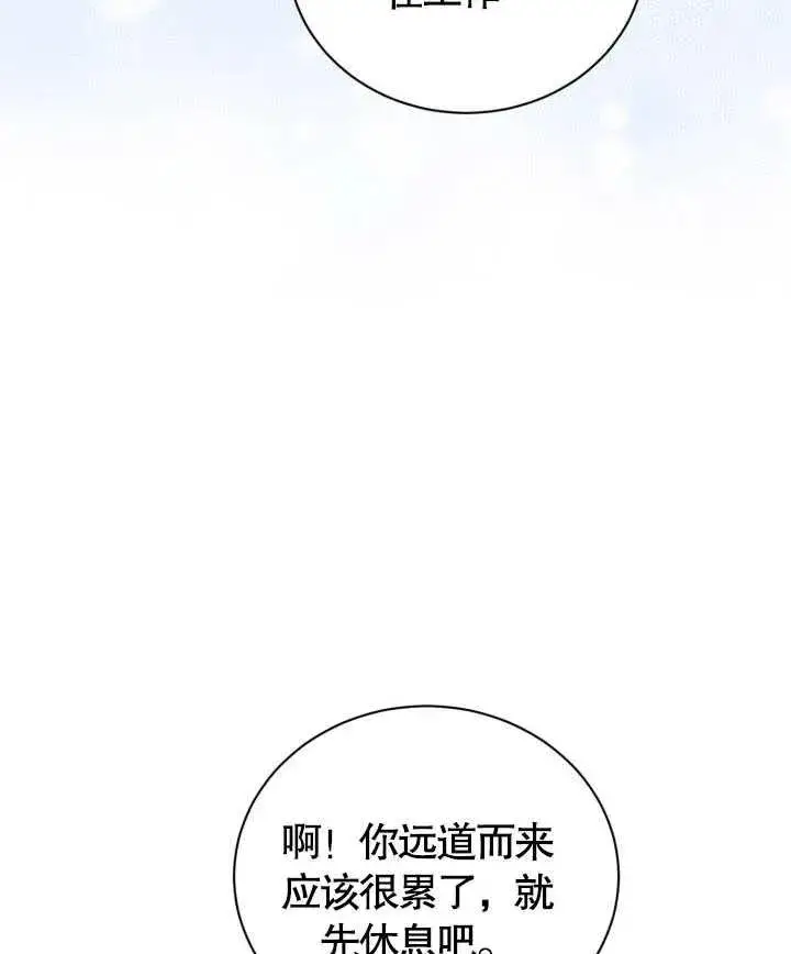 漫画《和反派的育儿日记》第24话第36张图