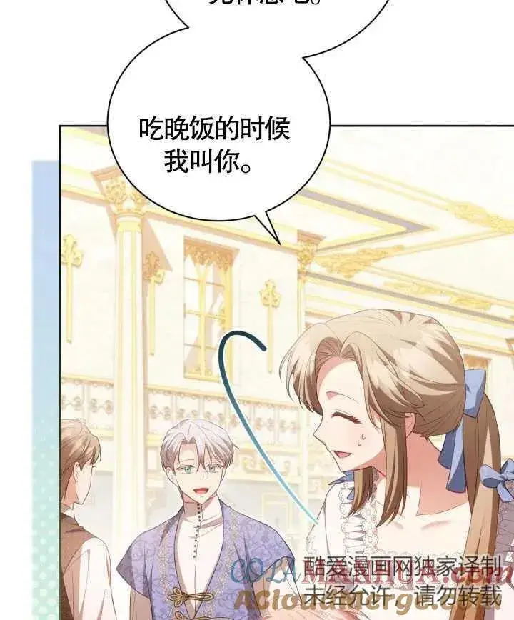 漫画《和反派的育儿日记》第24话第37张图