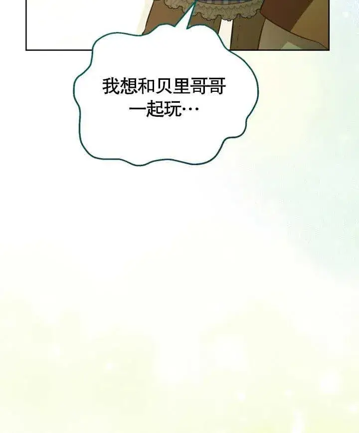 漫画《和反派的育儿日记》第24话第52张图