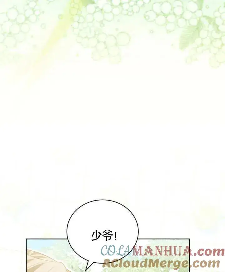 漫画《和反派的育儿日记》第24话第57张图