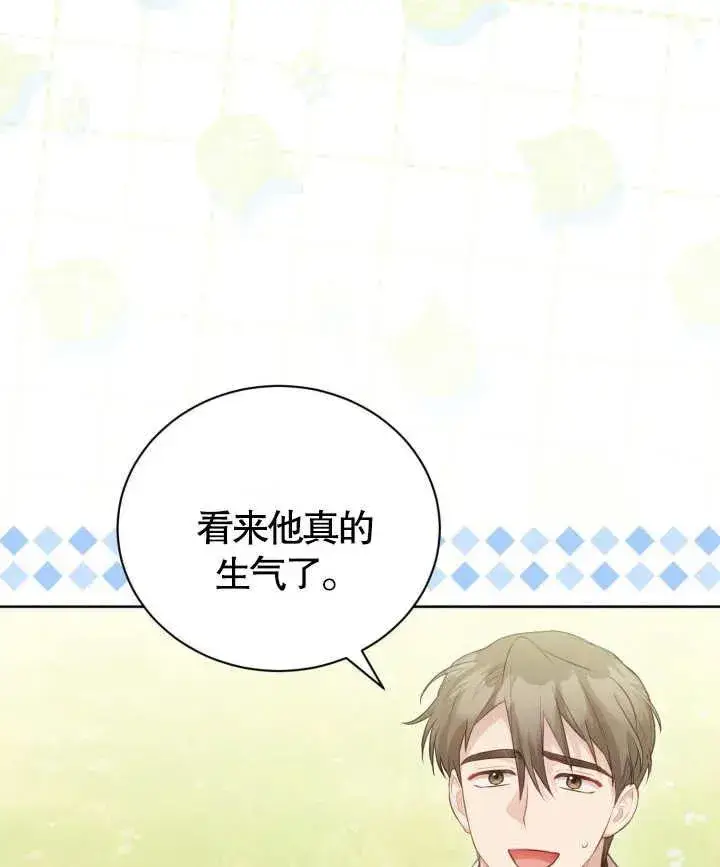 漫画《和反派的育儿日记》第24话第60张图