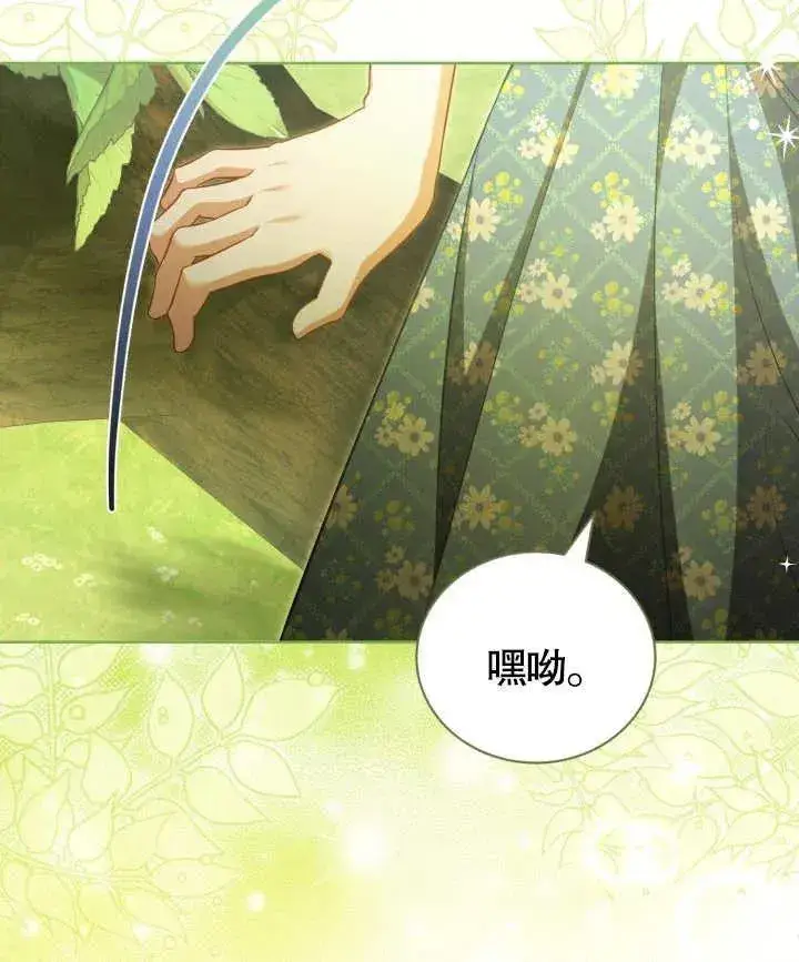 漫画《和反派的育儿日记》第24话第67张图