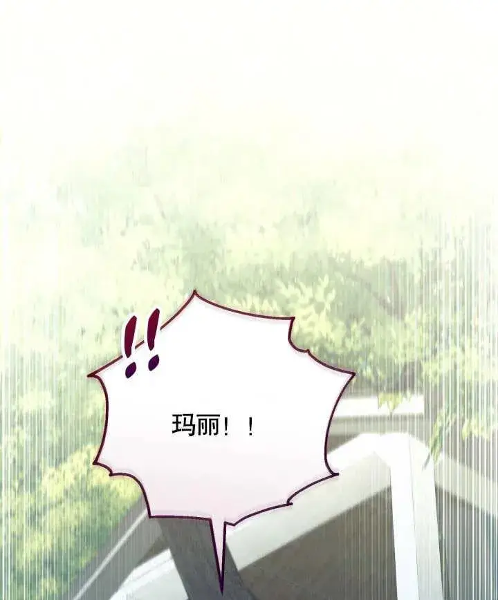 漫画《和反派的育儿日记》第24话第79张图