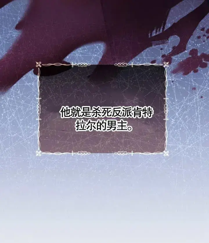 漫画《和反派的育儿日记》第24话第8张图