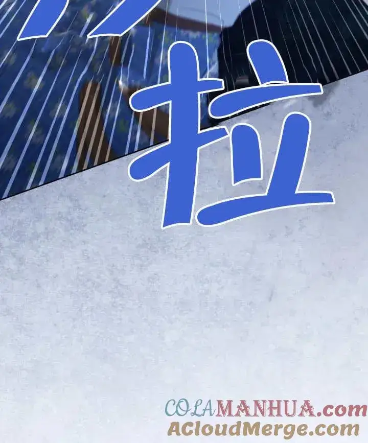 漫画《和反派的育儿日记》第24话第81张图