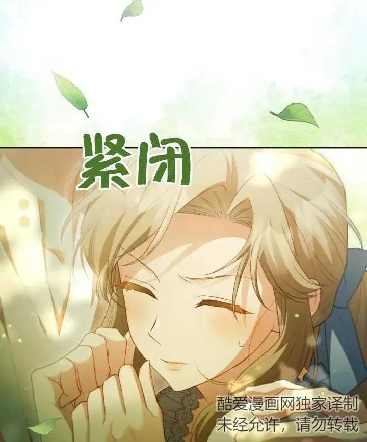 漫画《和反派的育儿日记》第24话第84张图