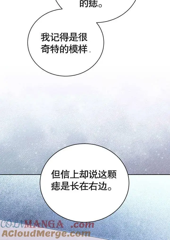 漫画《和反派的育儿日记》第37话第4张图