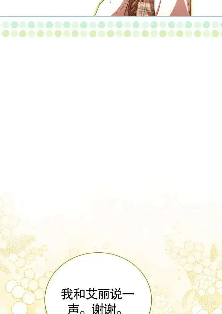 漫画《和反派的育儿日记》第37话第48张图