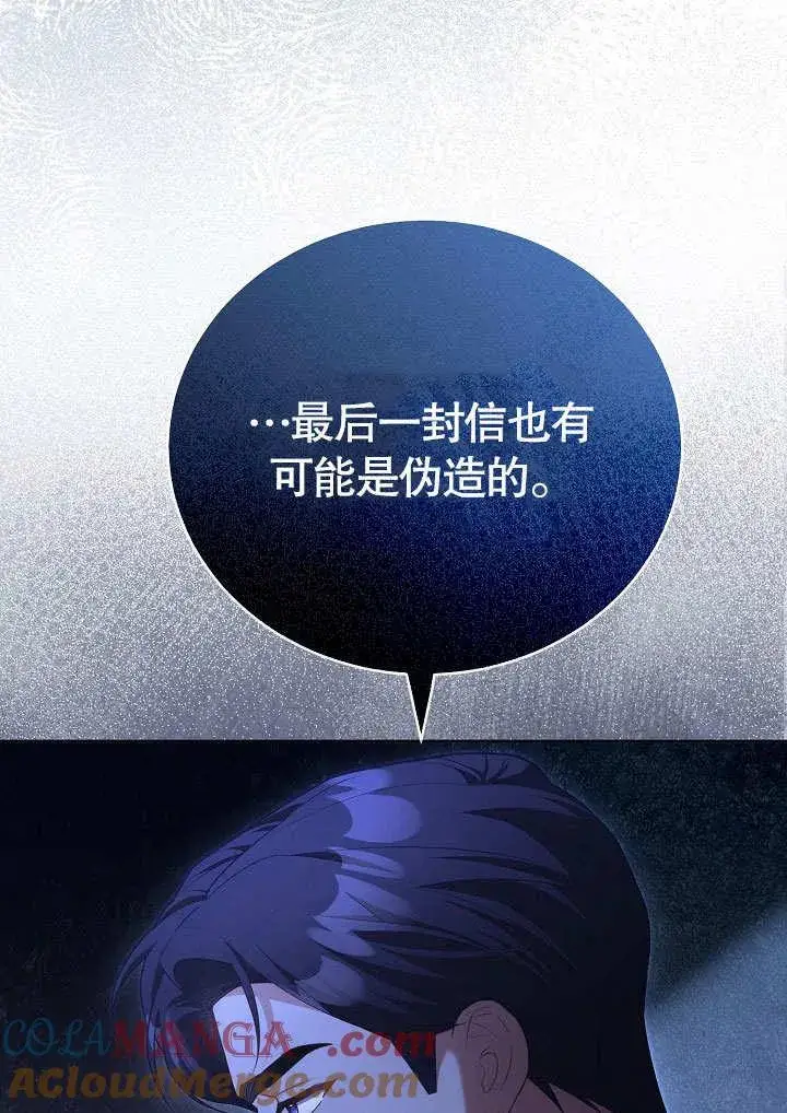 漫画《和反派的育儿日记》第37话第7张图