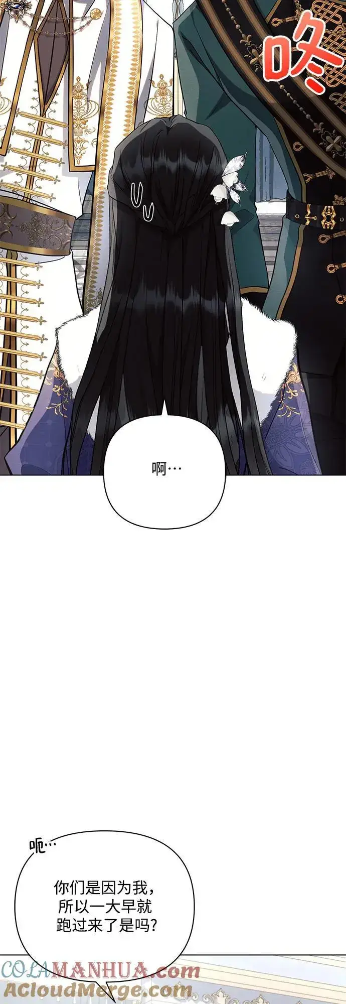 漫画《黑暗皇女: 雅什泰洛迪》第62话第10张图