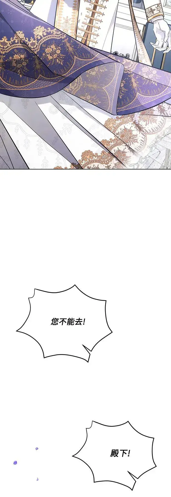 漫画《黑暗皇女: 雅什泰洛迪》第62话第24张图