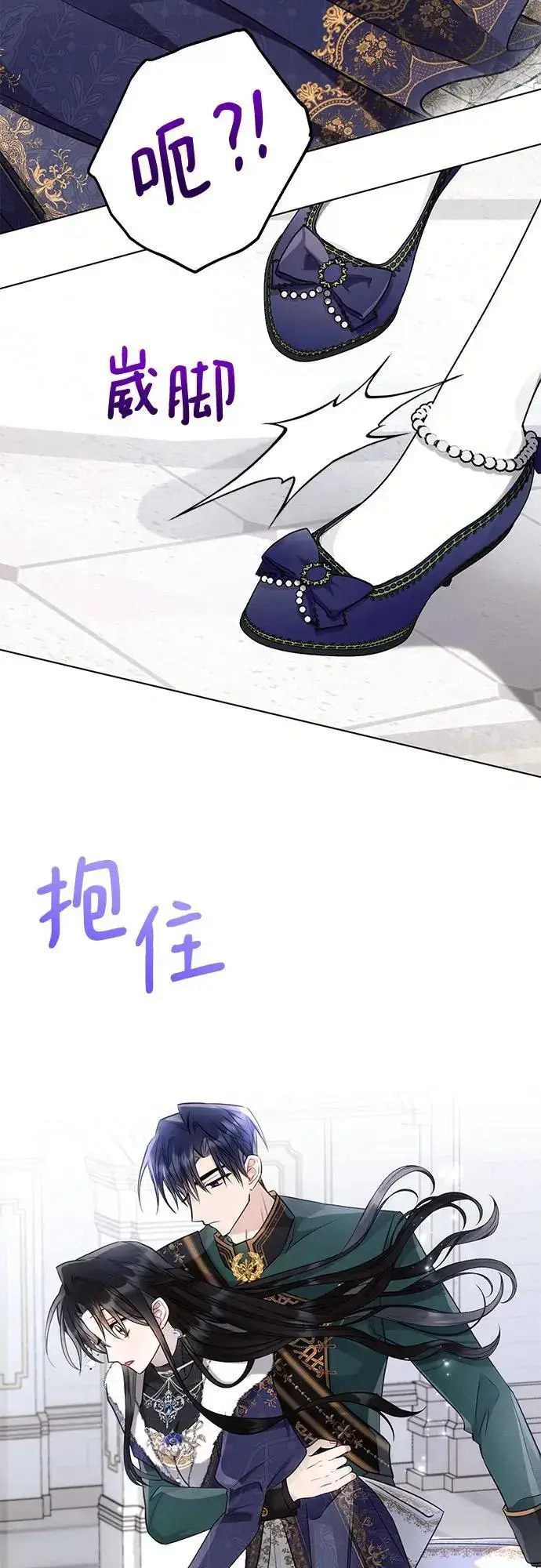 漫画《黑暗皇女: 雅什泰洛迪》第62话第30张图