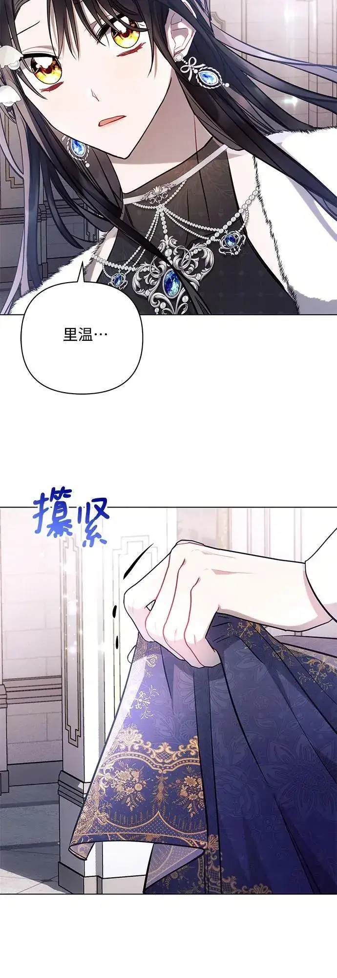 漫画《黑暗皇女: 雅什泰洛迪》第62话第33张图