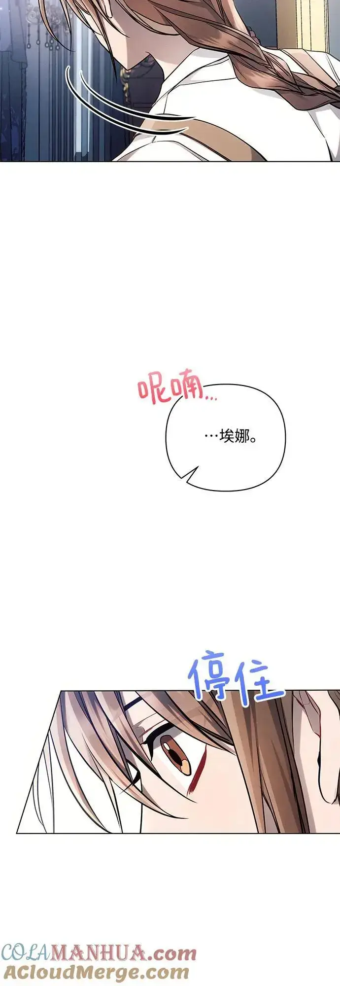 漫画《黑暗皇女: 雅什泰洛迪》第62话第4张图