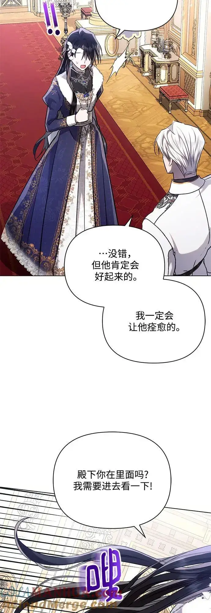 漫画《黑暗皇女: 雅什泰洛迪》第62话第43张图