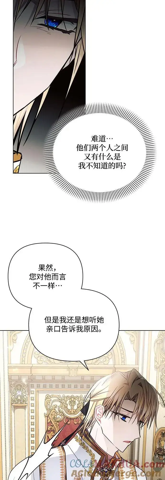 漫画《黑暗皇女: 雅什泰洛迪》第62话第49张图