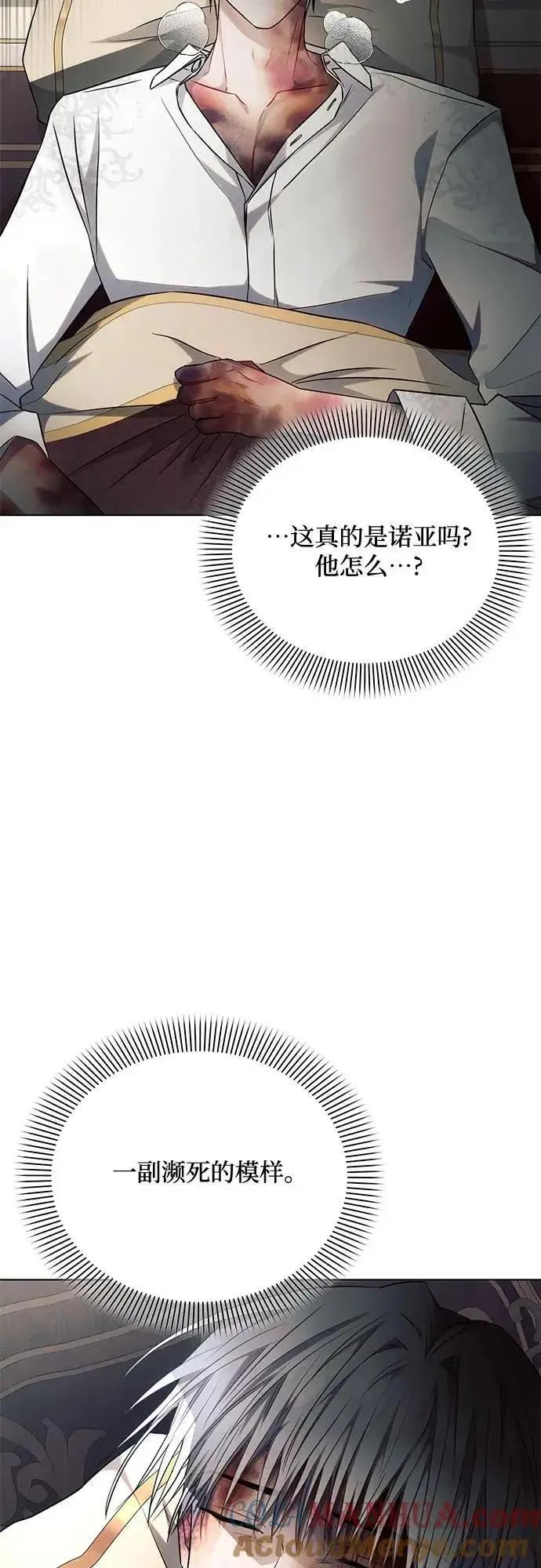 漫画《黑暗皇女: 雅什泰洛迪》第62话第55张图